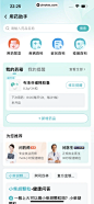 京东健康 App 截图 558 - UI Notes