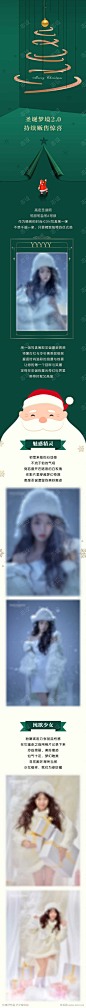 圣诞节写真活动长图_源文件下载_PSD格式_900X10549像素-圣诞树,绿金,活动,写真,圣诞节,西方节日,摄影,长图,海报-作品编号:2023052314154616-志设-zs9.com