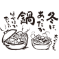 手绘卡通日式居酒屋元素免抠PNG透明背景图案 手账AI矢量 (50)