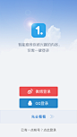 安卓_Android_APP_UI_一点资讯-登录 #客户端# #UI#