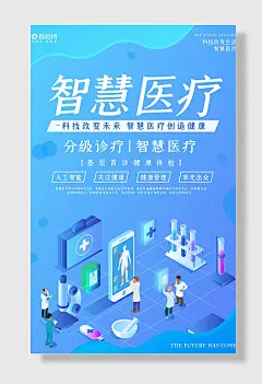 免费会诊网上问诊在线医疗