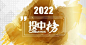 海光信息入选投中半导体与集成电路产业最佳退出案例