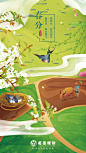 2020年招银理财二十四节气插画海报 (3)