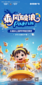 夏季狂欢水上乐园海报-源文件【享设计】