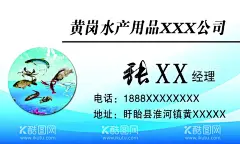 水产养殖名片  - 源文件下载【酷图网】水产养殖名片,水产品名片,海鲜名片,鱼虾蟹,名片,螃蟹饲料