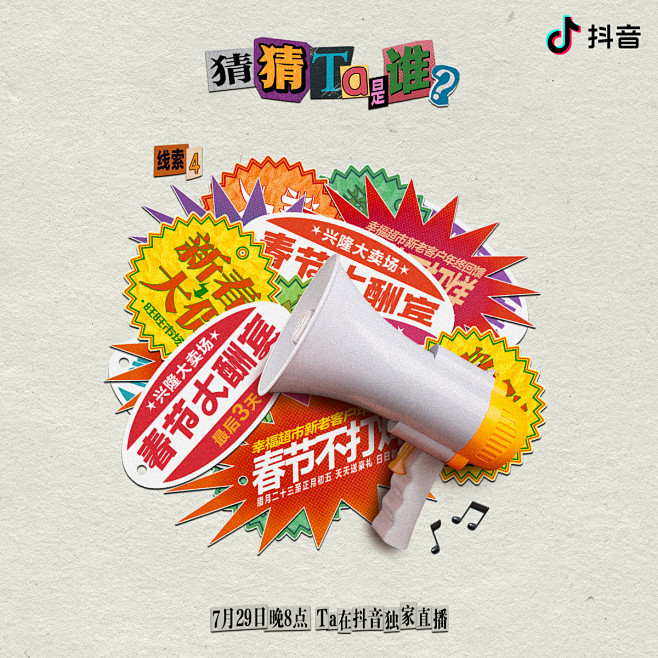 @抖音 的个人主页 - 微博