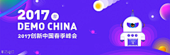 吉林省艾易网络科技采集到banner