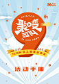 56九周年庆
创享娱乐新视界  精彩与你同行
