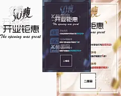 美容开业钜惠  - 源文件下载【酷图网】皮肤管理,美容,海报,图片,开业钜惠,美肤,促销,卡片,朋友圈,七夕,活动,焕肤,美甲,美睫,日式,设计,广告设计,名片卡片,减肥美容,