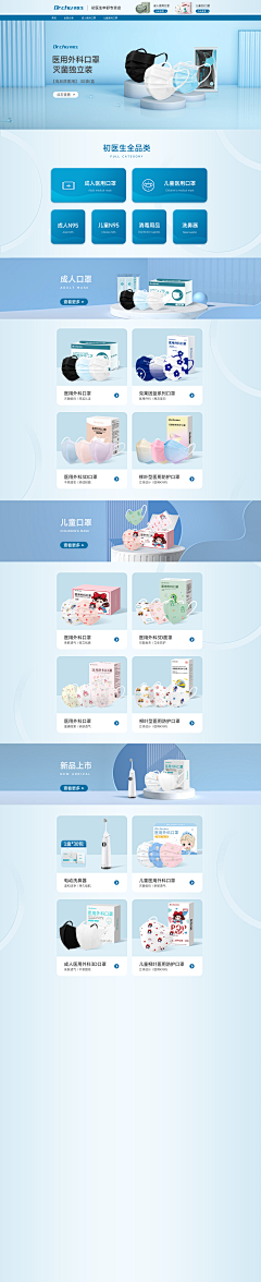 Miss李111采集到口罩