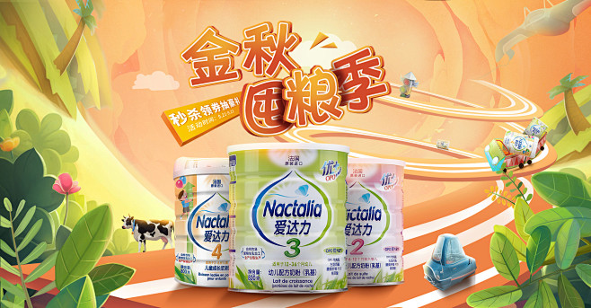 nactalia爱达力旗舰店