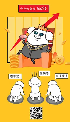 插画-表情包-小汤猪-海报