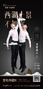 杭州龙湖水晶郦城出街视觉稿—锐青 #经典# #排版# #色彩# #字体#