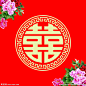 喜字