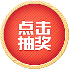 SanJi丶采集到促销/氛围素材