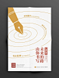 海报设计：一份2020送给高考学子们的海报