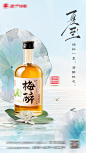 夏至节气海报-志设网-zs9.com