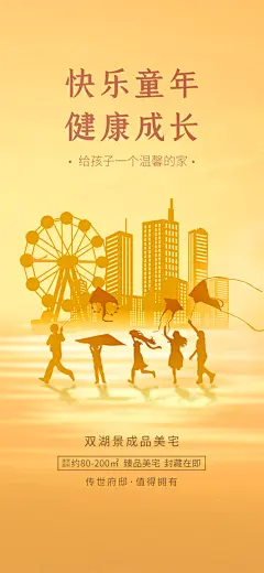 六一儿童节海报模板-众图网
