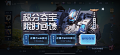 Smile_℡乖采集到活动界面