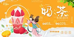 奶茶果汁水果茶  - 源文件下载【酷图网】奶茶,奶茶海报,珍珠奶茶,奶茶展板,饮料,果汁,咖啡,牛油果奶茶,冰镇咖啡,奶茶广告,奶茶店,奶茶背景,秘制奶茶,原味奶茶,冷饮店海报,珍珠奶茶店,奶茶传单,草莓奶茶,奶茶宣传单,奶茶店展架,奶茶连锁,奶茶彩页,新鲜奶茶,奶茶宣传,奶茶饮品,台湾奶茶,港式奶茶,奶茶插画,水果茶,冷饮,招牌奶茶