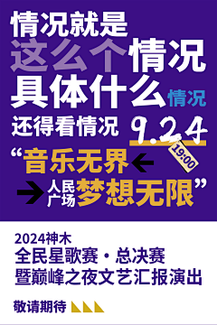 Mr·rabbit丶采集到排版设计（不愧是我）