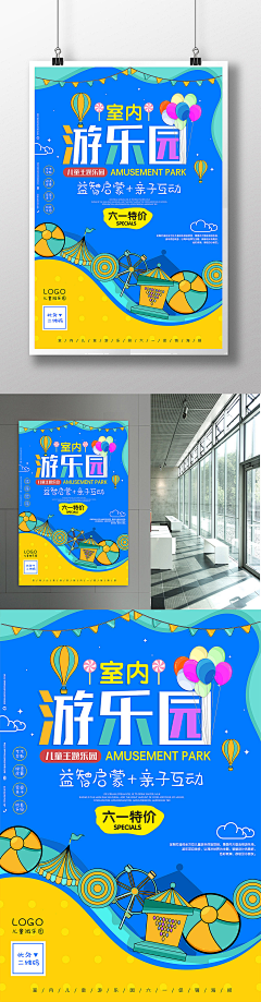 小亦么采集到商业宣传海报 易拉宝