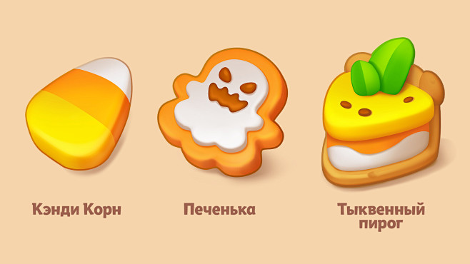 合并：Хэллоуин в Road T...