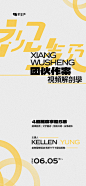 微信 杨凯伦 230602