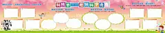 卡通展板背景  - 源文件下载【酷图网】卡通展板背景,学校展板,校园展板,班级展板,学校班级展板,班级文化展板,小学班级展板,班级名片,展板模板,可爱展板,卡通展板,班级布置,学校布置,班级板块,学校板块,班级版块,风采展示,成长足迹,作品展示,展板背景,幼儿园展板,班务栏,光荣榜,公开栏,幼儿园背景,可爱背景,卡通海报,校园海报,海报,