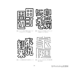 Signet·dust采集到字体设计