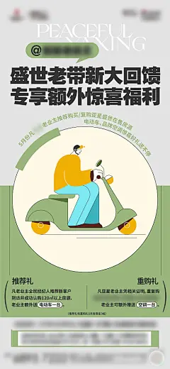 奖励海报-源文件分享-ywjfx.cn