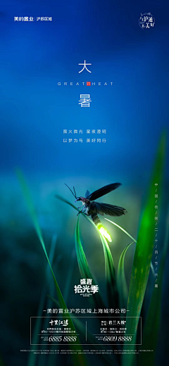 魔咒1986采集到节气