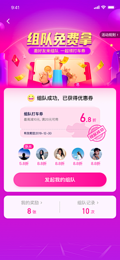 荆棘拾花采集到【UI】活动专题页 / H5长图