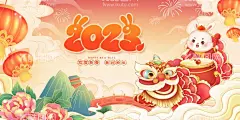 2023年背景  - 源文件下载【酷图网】2023年,2023年海报,2023年展板,2023年背景,2023年促销,2023年贺卡,2023年封面,2023年广告,2023年活动,2023年地贴,2023年吊旗,2023年宣传画,2023年单页,2023年书法字,福兔贺新春,2023年春节,2023年兔年,2023年新年,2023年新春,