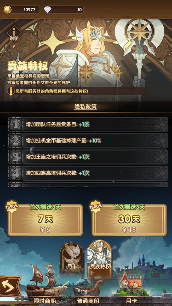 A-3 UI 分享（剑与远征）