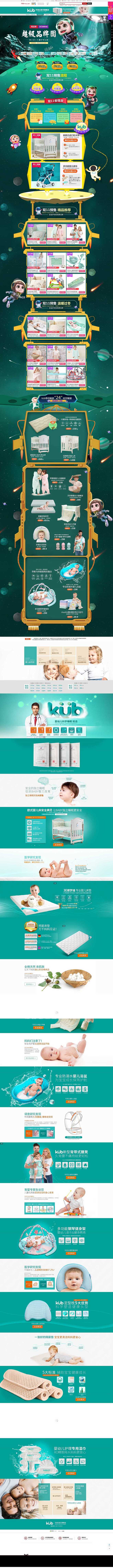 首页-可优比旗舰店-天猫Tmall.co...