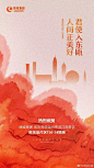 #拿地# 君使入东瓯，人间正美好！5月8日，绿城集团成功竞得温州市滨江商务区屿田片区桃花岛T05-18地块。 ​​​​