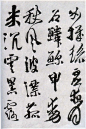 明代艺术家徐渭书法作品欣赏