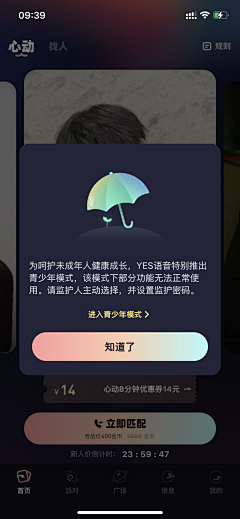 好次的牛肉丸采集到app弹窗