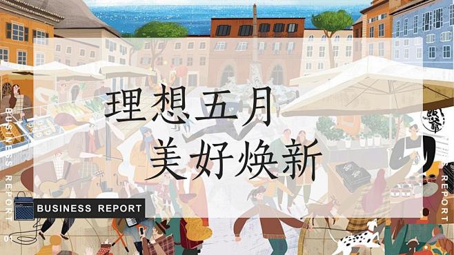 嘉年华活动策划方案，更多活动方案PPT请...