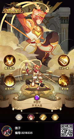 ✿瘦不了°○采集到剑与远征