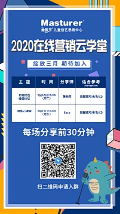 云课堂