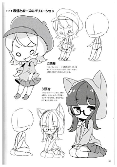 -长欢采集到Q版