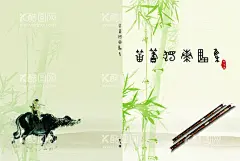 封面封皮竹子绿色国  - 源文件下载【酷图网】封面,封皮,竹子,国画,绿色