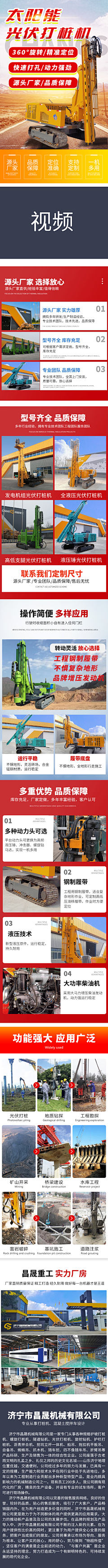 Janssss采集到打桩