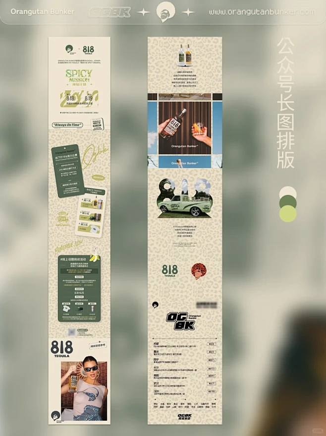 公众号排版｜美式复古长图设计 - 小红书
