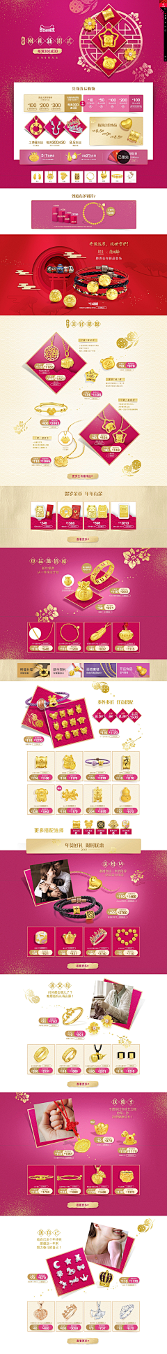 零du咖啡采集到珠宝页面