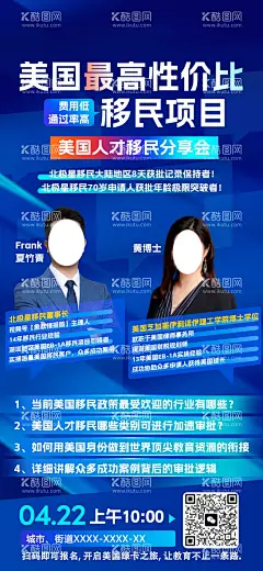 人物直播科技海报  - 源文件下载【酷图网】海报,会议,直播,教育,人物,培训,科技,