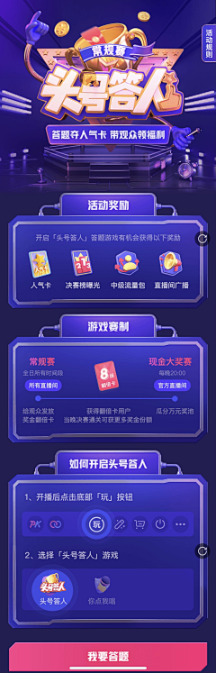 fengfan_1993采集到UI－活动页面