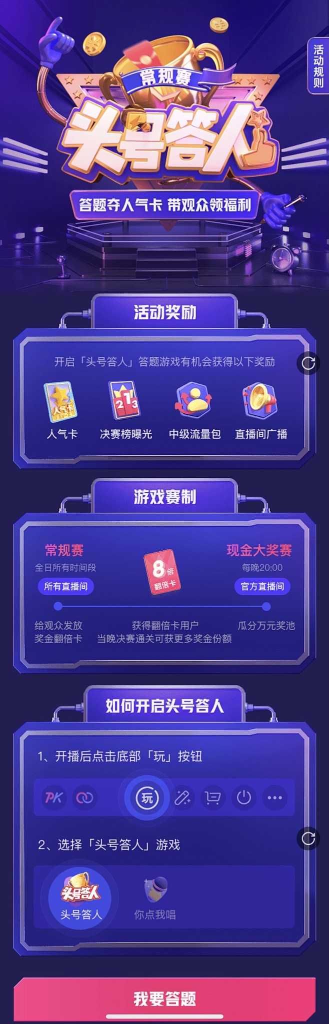 运营活动h5页面-h5落地页-app活动...